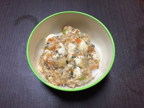 【離乳食 完了期】豚そぼろdeマーボー豆腐丼